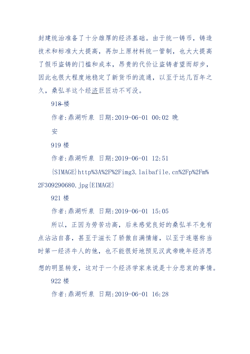159-英雄末路：历史上那些大人物之死_绝版书_天涯系列_天涯神贴高阶合集_天涯神贴（无需解压版）_普通帖子