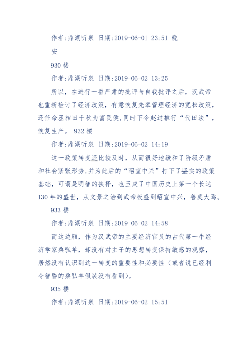 159-英雄末路：历史上那些大人物之死_绝版书_天涯系列_天涯神贴高阶合集_天涯神贴（无需解压版）_普通帖子
