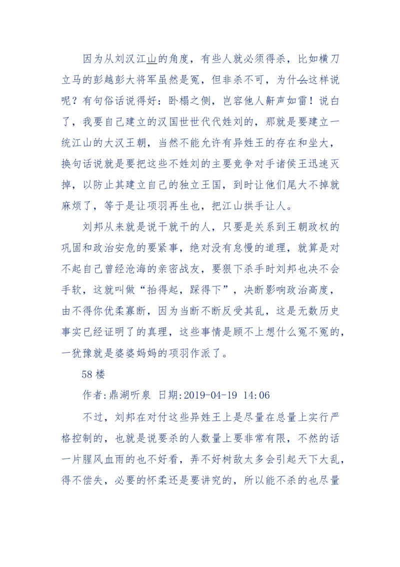 159-英雄末路：历史上那些大人物之死_绝版书_天涯系列_天涯神贴高阶合集_天涯神贴（无需解压版）_普通帖子