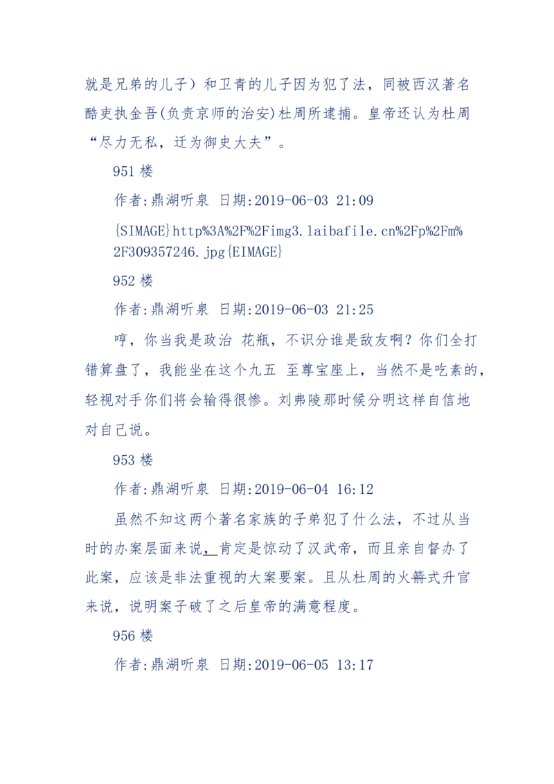 159-英雄末路：历史上那些大人物之死_绝版书_天涯系列_天涯神贴高阶合集_天涯神贴（无需解压版）_普通帖子