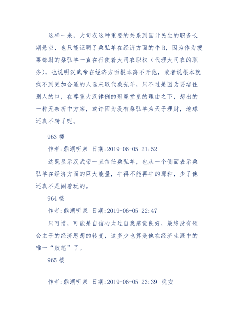 159-英雄末路：历史上那些大人物之死_绝版书_天涯系列_天涯神贴高阶合集_天涯神贴（无需解压版）_普通帖子