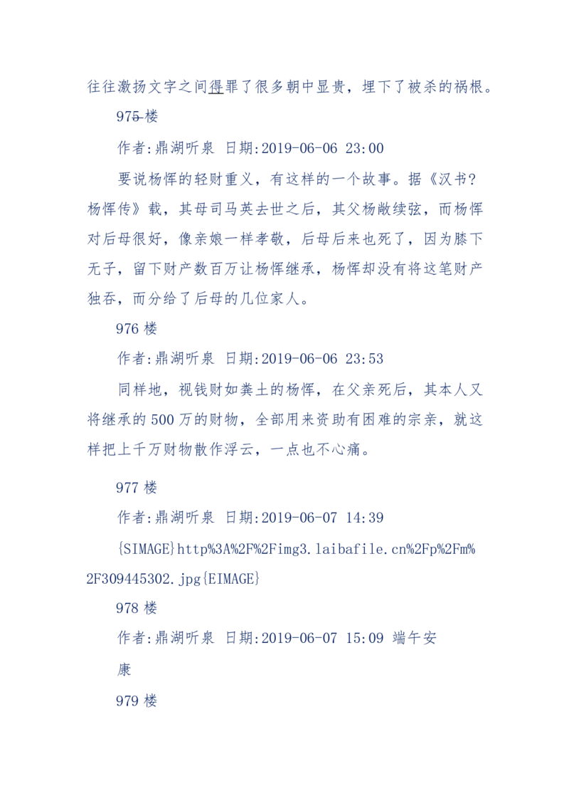 159-英雄末路：历史上那些大人物之死_绝版书_天涯系列_天涯神贴高阶合集_天涯神贴（无需解压版）_普通帖子