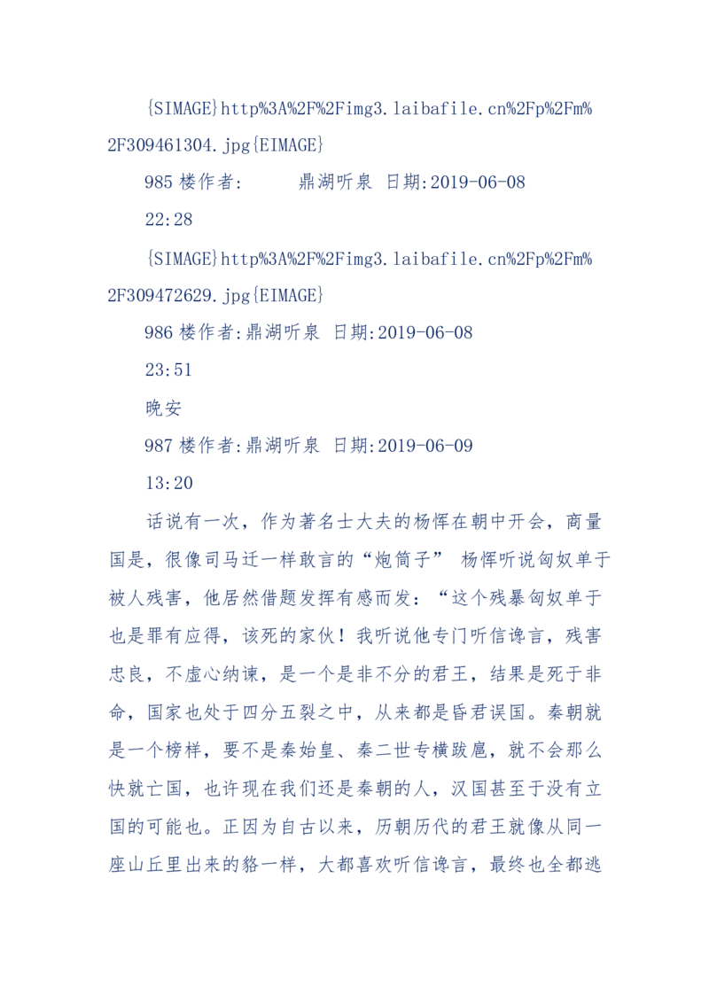 159-英雄末路：历史上那些大人物之死_绝版书_天涯系列_天涯神贴高阶合集_天涯神贴（无需解压版）_普通帖子