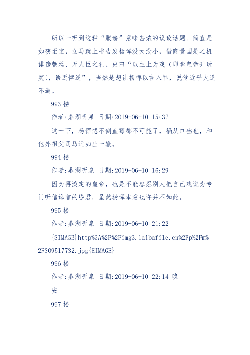 159-英雄末路：历史上那些大人物之死_绝版书_天涯系列_天涯神贴高阶合集_天涯神贴（无需解压版）_普通帖子
