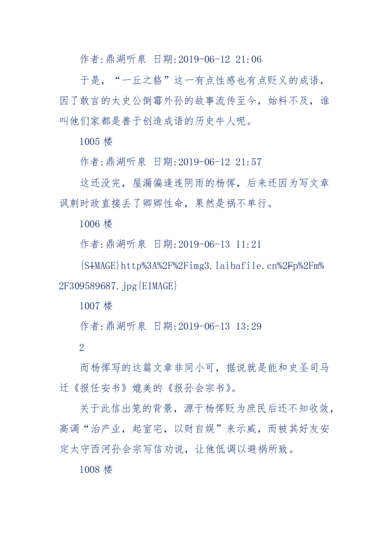 159-英雄末路：历史上那些大人物之死_绝版书_天涯系列_天涯神贴高阶合集_天涯神贴（无需解压版）_普通帖子
