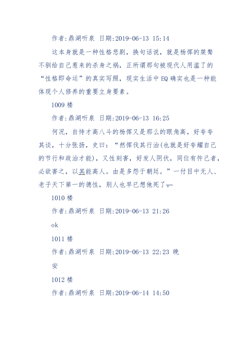 159-英雄末路：历史上那些大人物之死_绝版书_天涯系列_天涯神贴高阶合集_天涯神贴（无需解压版）_普通帖子