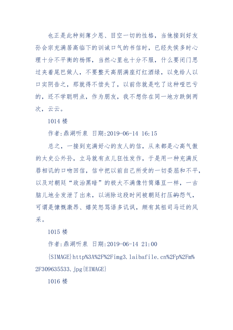 159-英雄末路：历史上那些大人物之死_绝版书_天涯系列_天涯神贴高阶合集_天涯神贴（无需解压版）_普通帖子