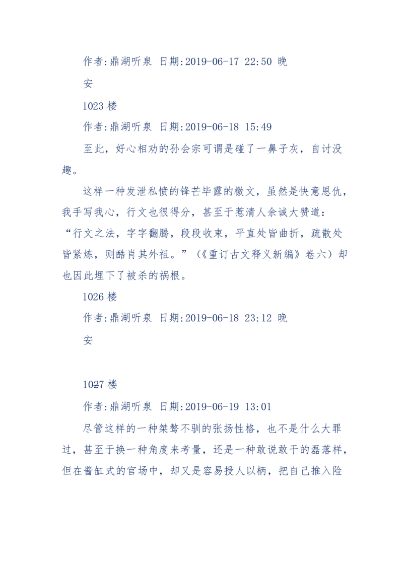 159-英雄末路：历史上那些大人物之死_绝版书_天涯系列_天涯神贴高阶合集_天涯神贴（无需解压版）_普通帖子