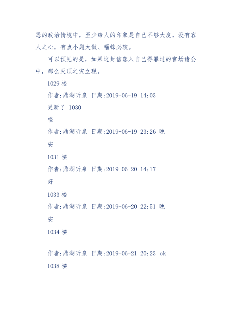 159-英雄末路：历史上那些大人物之死_绝版书_天涯系列_天涯神贴高阶合集_天涯神贴（无需解压版）_普通帖子