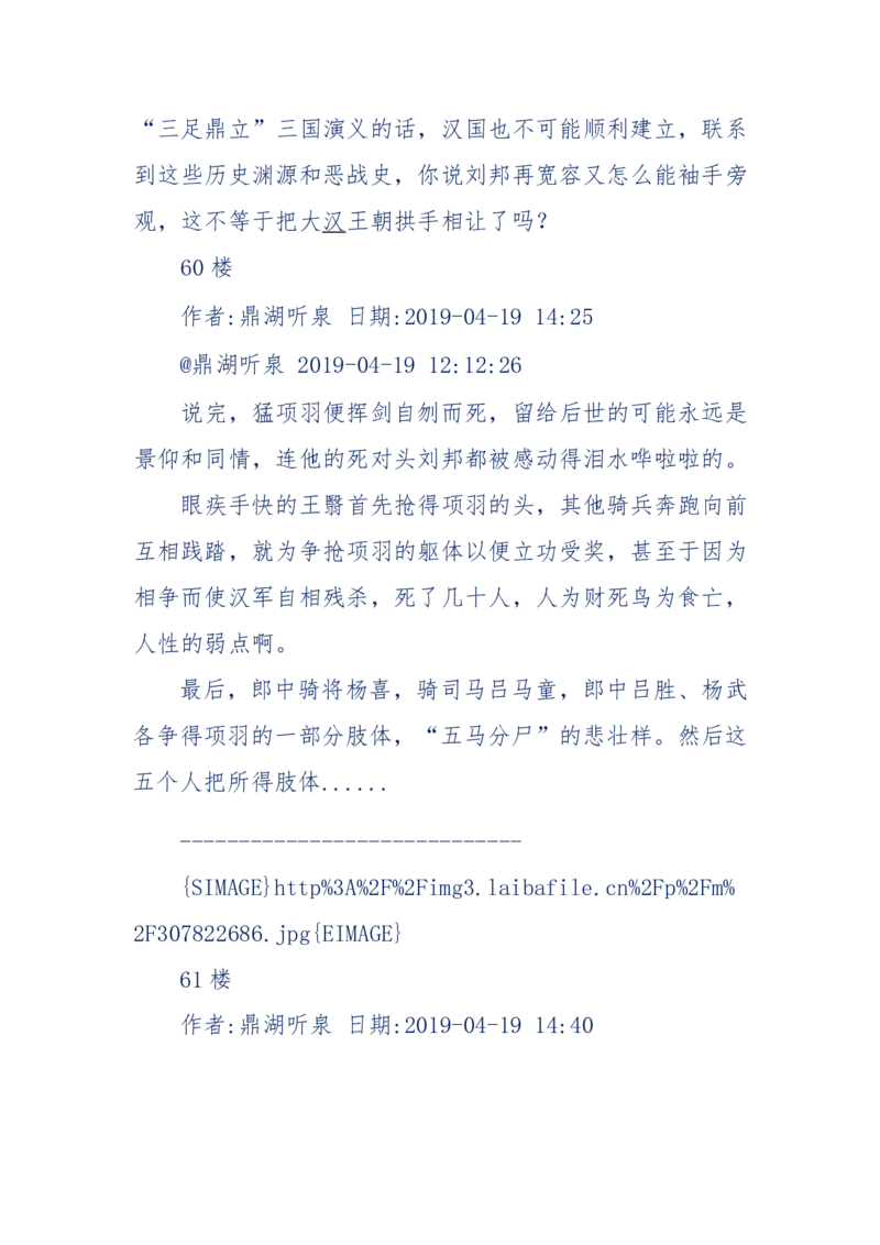 159-英雄末路：历史上那些大人物之死_绝版书_天涯系列_天涯神贴高阶合集_天涯神贴（无需解压版）_普通帖子