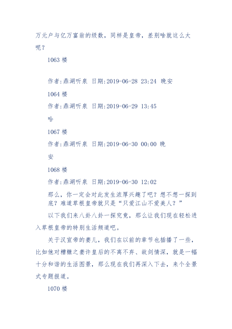 159-英雄末路：历史上那些大人物之死_绝版书_天涯系列_天涯神贴高阶合集_天涯神贴（无需解压版）_普通帖子