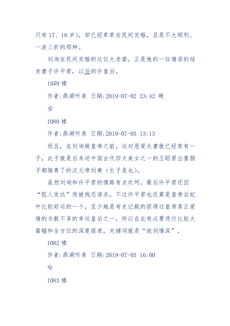 159-英雄末路：历史上那些大人物之死_绝版书_天涯系列_天涯神贴高阶合集_天涯神贴（无需解压版）_普通帖子
