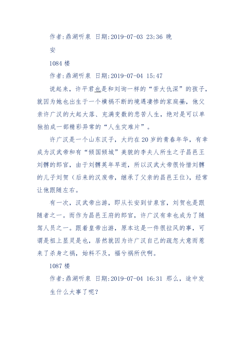 159-英雄末路：历史上那些大人物之死_绝版书_天涯系列_天涯神贴高阶合集_天涯神贴（无需解压版）_普通帖子