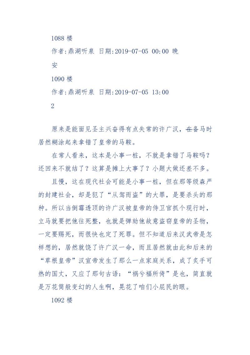 159-英雄末路：历史上那些大人物之死_绝版书_天涯系列_天涯神贴高阶合集_天涯神贴（无需解压版）_普通帖子