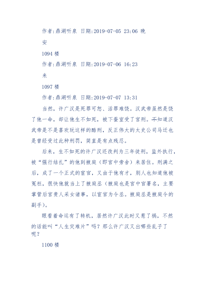 159-英雄末路：历史上那些大人物之死_绝版书_天涯系列_天涯神贴高阶合集_天涯神贴（无需解压版）_普通帖子