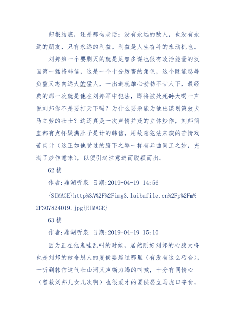 159-英雄末路：历史上那些大人物之死_绝版书_天涯系列_天涯神贴高阶合集_天涯神贴（无需解压版）_普通帖子