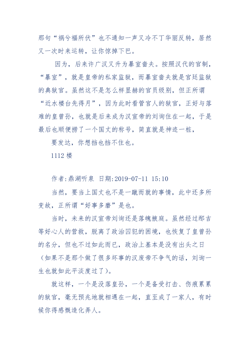 159-英雄末路：历史上那些大人物之死_绝版书_天涯系列_天涯神贴高阶合集_天涯神贴（无需解压版）_普通帖子