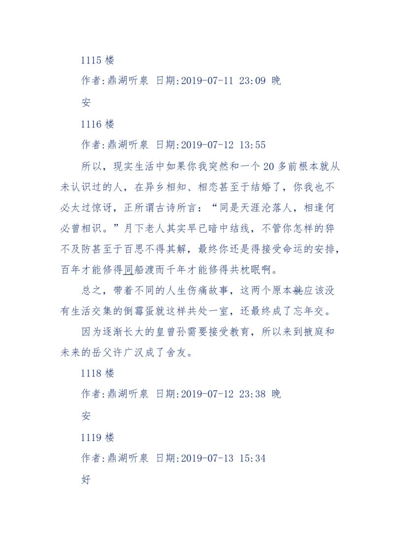 159-英雄末路：历史上那些大人物之死_绝版书_天涯系列_天涯神贴高阶合集_天涯神贴（无需解压版）_普通帖子