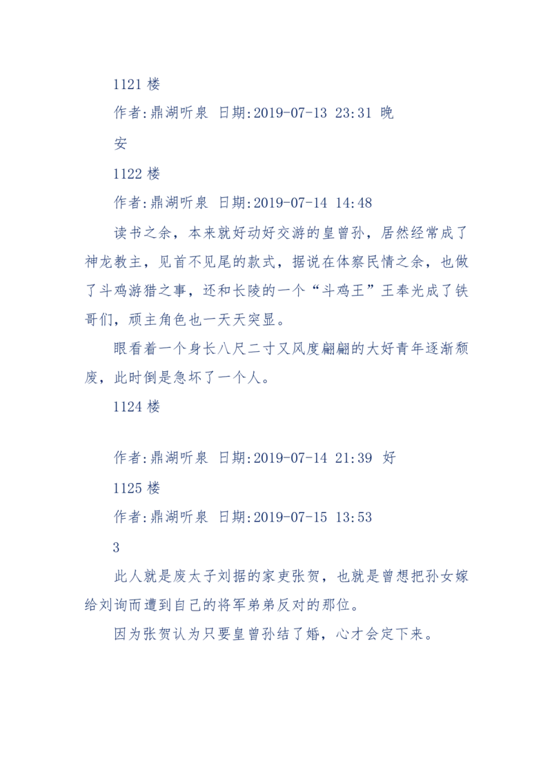 159-英雄末路：历史上那些大人物之死_绝版书_天涯系列_天涯神贴高阶合集_天涯神贴（无需解压版）_普通帖子