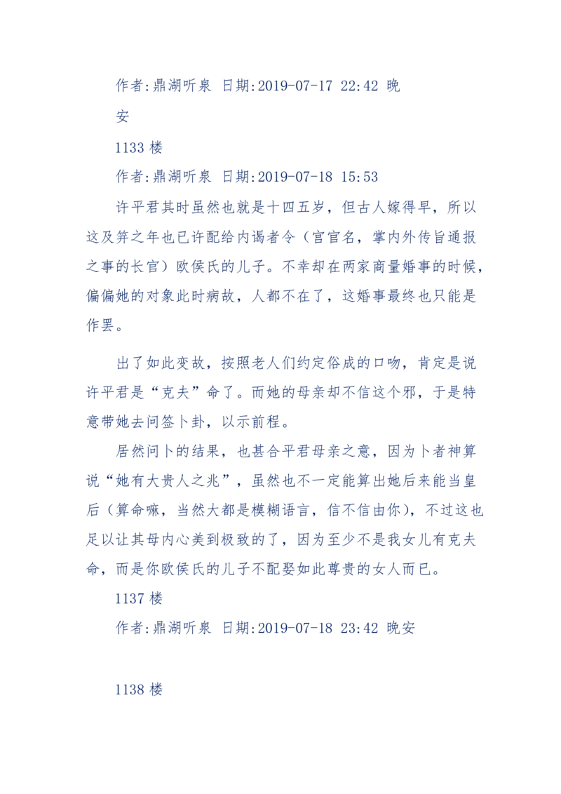 159-英雄末路：历史上那些大人物之死_绝版书_天涯系列_天涯神贴高阶合集_天涯神贴（无需解压版）_普通帖子