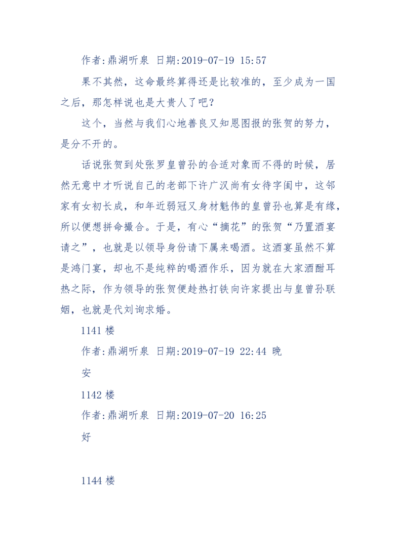 159-英雄末路：历史上那些大人物之死_绝版书_天涯系列_天涯神贴高阶合集_天涯神贴（无需解压版）_普通帖子