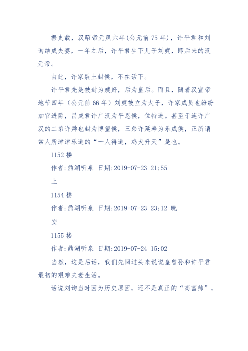 159-英雄末路：历史上那些大人物之死_绝版书_天涯系列_天涯神贴高阶合集_天涯神贴（无需解压版）_普通帖子