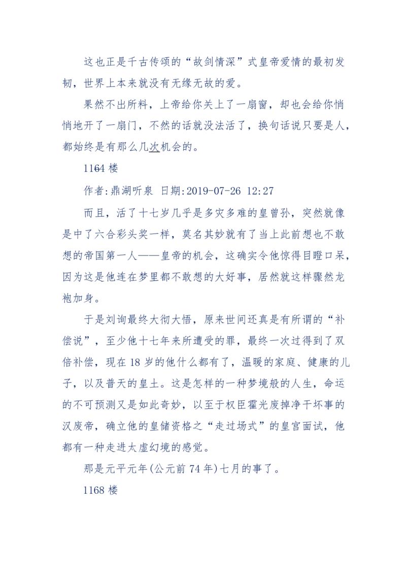 159-英雄末路：历史上那些大人物之死_绝版书_天涯系列_天涯神贴高阶合集_天涯神贴（无需解压版）_普通帖子