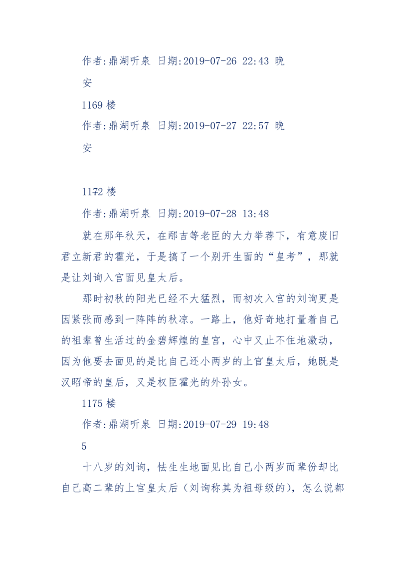 159-英雄末路：历史上那些大人物之死_绝版书_天涯系列_天涯神贴高阶合集_天涯神贴（无需解压版）_普通帖子