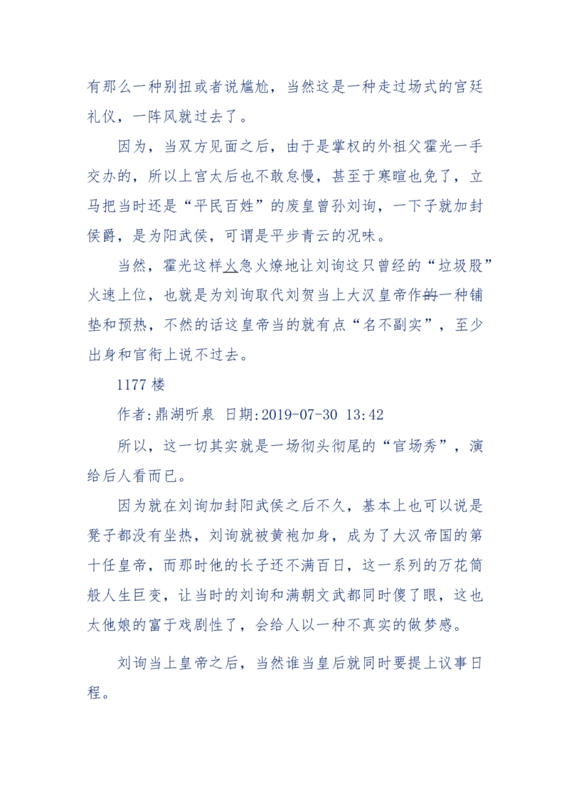 159-英雄末路：历史上那些大人物之死_绝版书_天涯系列_天涯神贴高阶合集_天涯神贴（无需解压版）_普通帖子