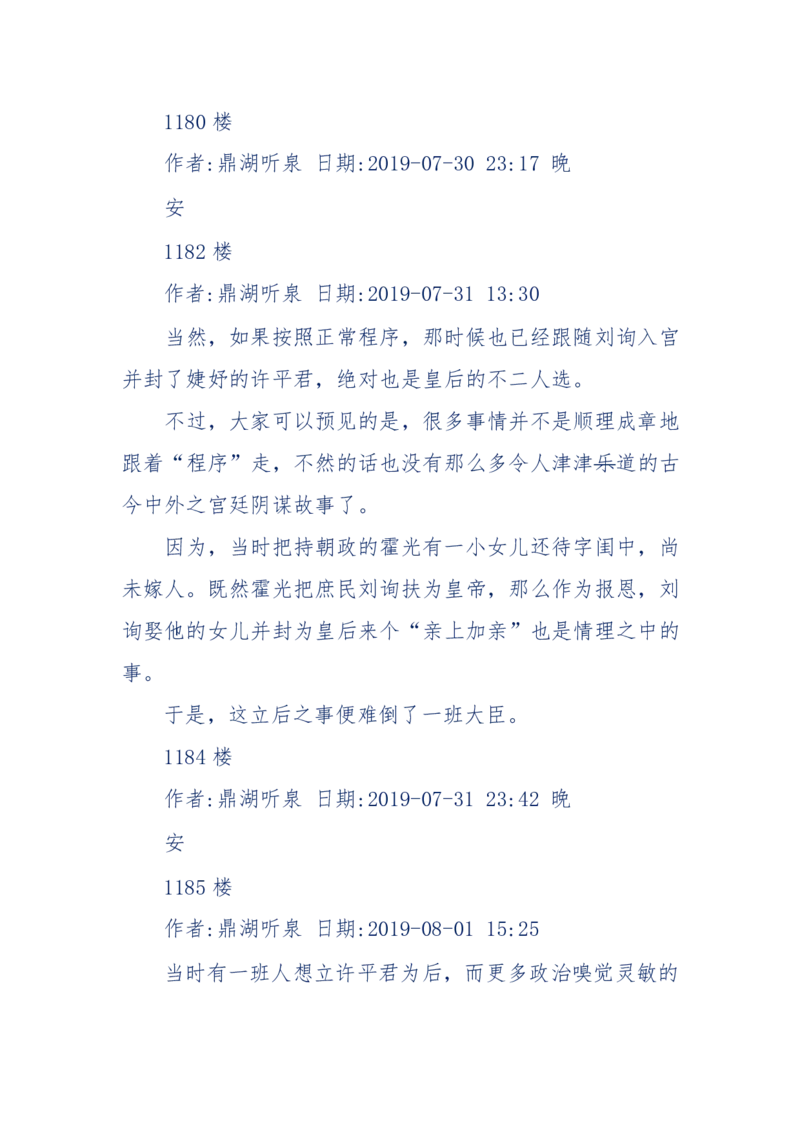 159-英雄末路：历史上那些大人物之死_绝版书_天涯系列_天涯神贴高阶合集_天涯神贴（无需解压版）_普通帖子