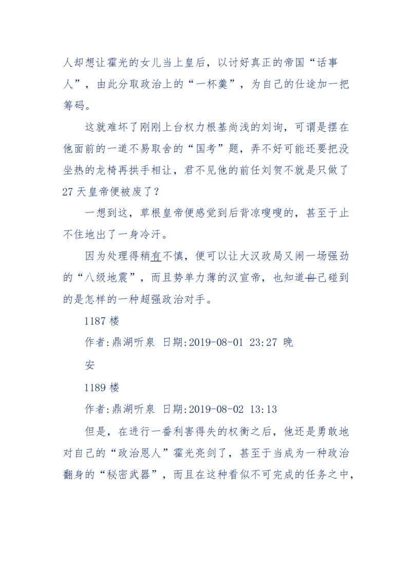 159-英雄末路：历史上那些大人物之死_绝版书_天涯系列_天涯神贴高阶合集_天涯神贴（无需解压版）_普通帖子