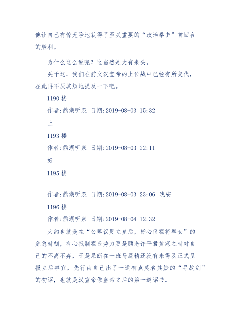 159-英雄末路：历史上那些大人物之死_绝版书_天涯系列_天涯神贴高阶合集_天涯神贴（无需解压版）_普通帖子