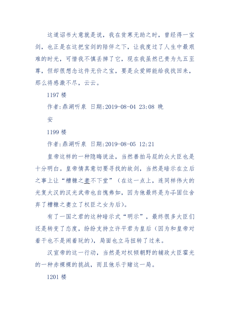 159-英雄末路：历史上那些大人物之死_绝版书_天涯系列_天涯神贴高阶合集_天涯神贴（无需解压版）_普通帖子
