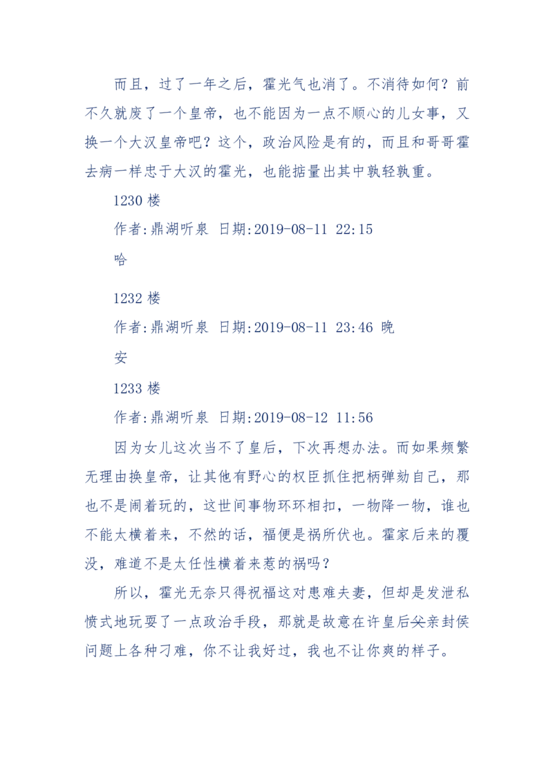 159-英雄末路：历史上那些大人物之死_绝版书_天涯系列_天涯神贴高阶合集_天涯神贴（无需解压版）_普通帖子
