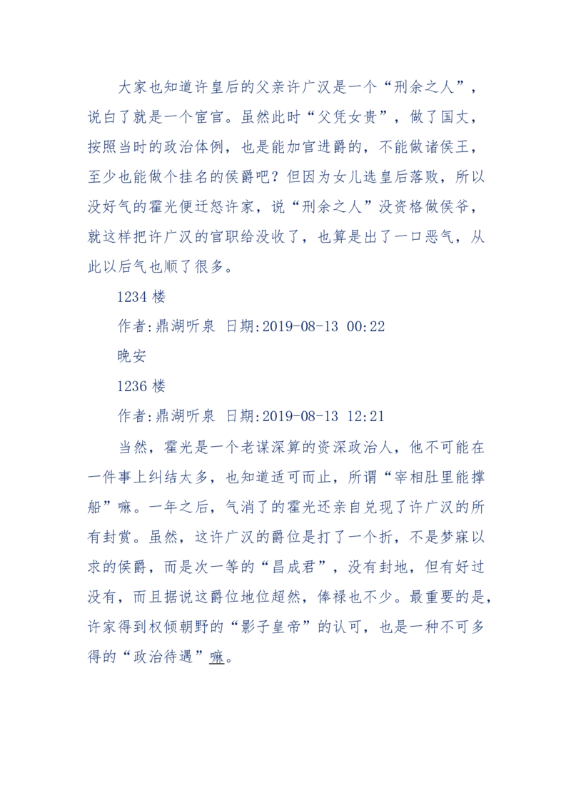 159-英雄末路：历史上那些大人物之死_绝版书_天涯系列_天涯神贴高阶合集_天涯神贴（无需解压版）_普通帖子