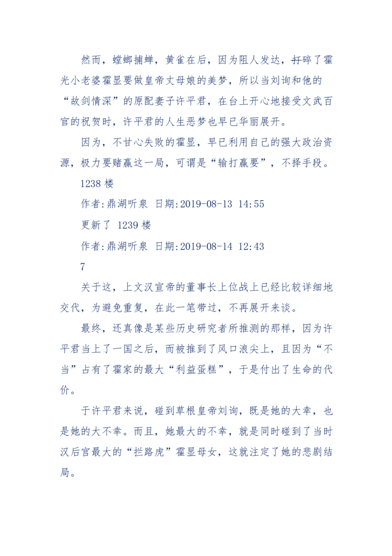 159-英雄末路：历史上那些大人物之死_绝版书_天涯系列_天涯神贴高阶合集_天涯神贴（无需解压版）_普通帖子