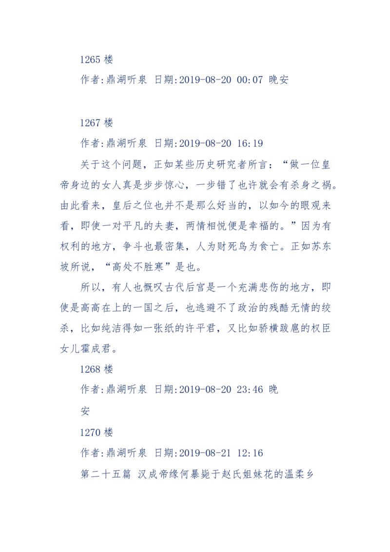 159-英雄末路：历史上那些大人物之死_绝版书_天涯系列_天涯神贴高阶合集_天涯神贴（无需解压版）_普通帖子