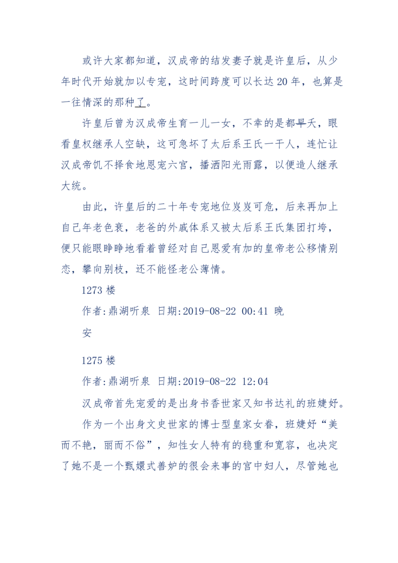 159-英雄末路：历史上那些大人物之死_绝版书_天涯系列_天涯神贴高阶合集_天涯神贴（无需解压版）_普通帖子