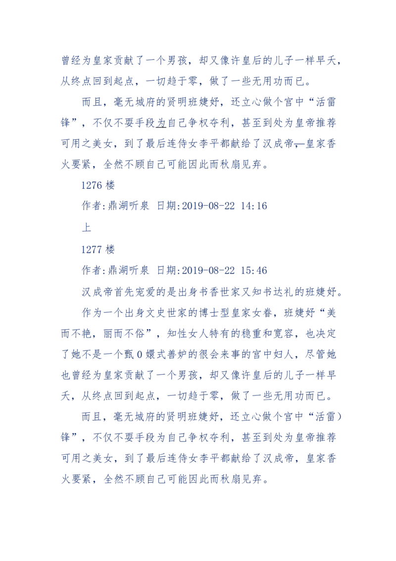 159-英雄末路：历史上那些大人物之死_绝版书_天涯系列_天涯神贴高阶合集_天涯神贴（无需解压版）_普通帖子