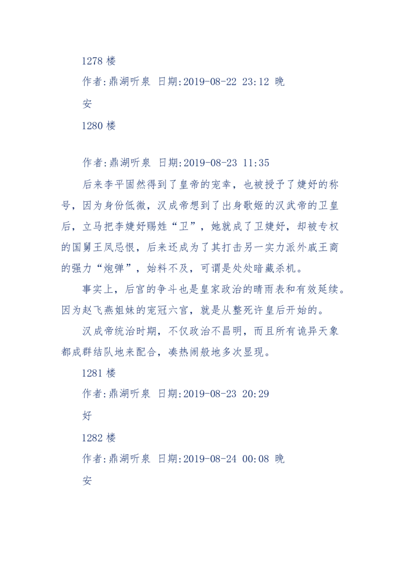 159-英雄末路：历史上那些大人物之死_绝版书_天涯系列_天涯神贴高阶合集_天涯神贴（无需解压版）_普通帖子