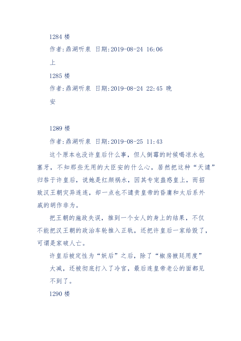 159-英雄末路：历史上那些大人物之死_绝版书_天涯系列_天涯神贴高阶合集_天涯神贴（无需解压版）_普通帖子