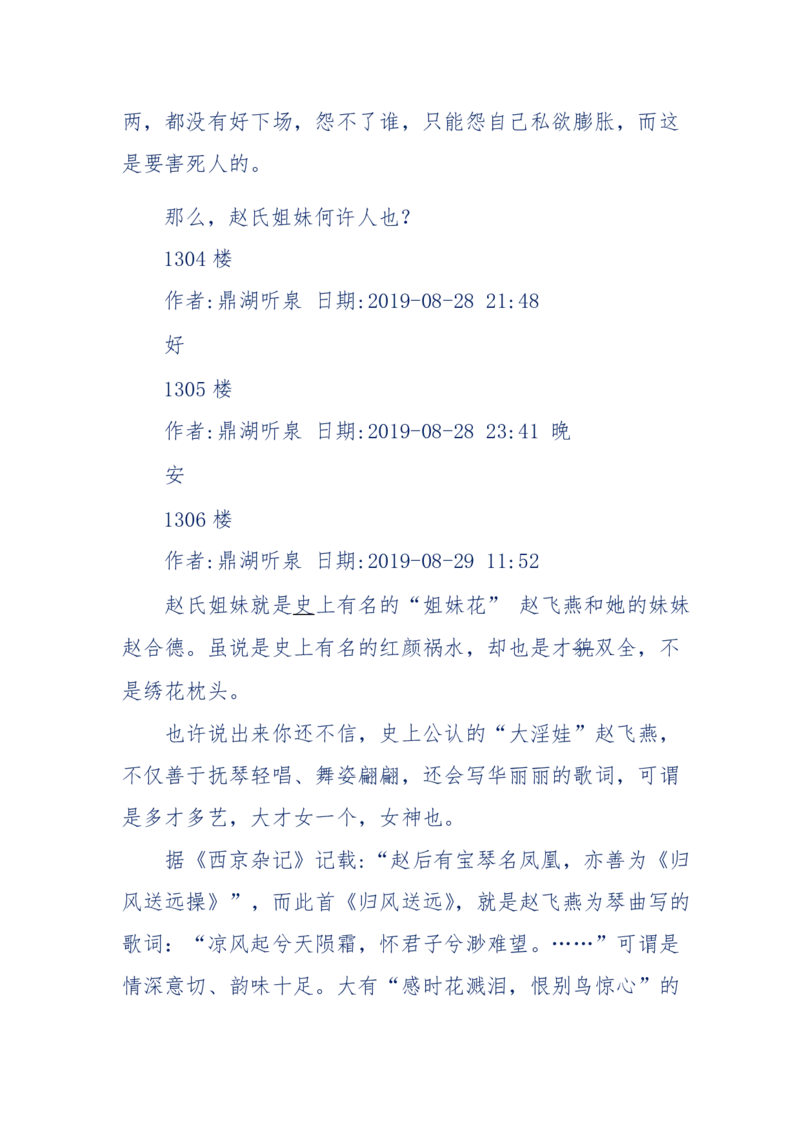 159-英雄末路：历史上那些大人物之死_绝版书_天涯系列_天涯神贴高阶合集_天涯神贴（无需解压版）_普通帖子