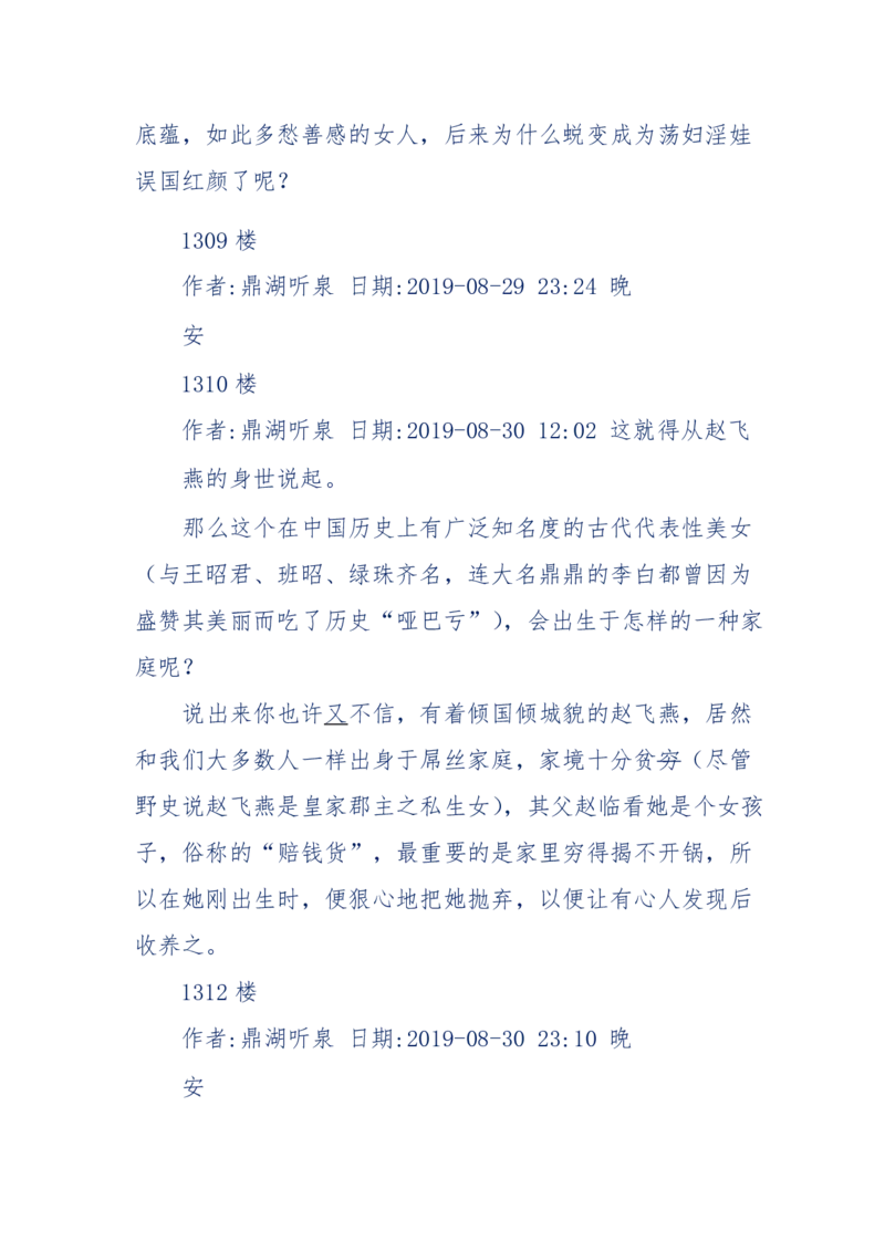 159-英雄末路：历史上那些大人物之死_绝版书_天涯系列_天涯神贴高阶合集_天涯神贴（无需解压版）_普通帖子