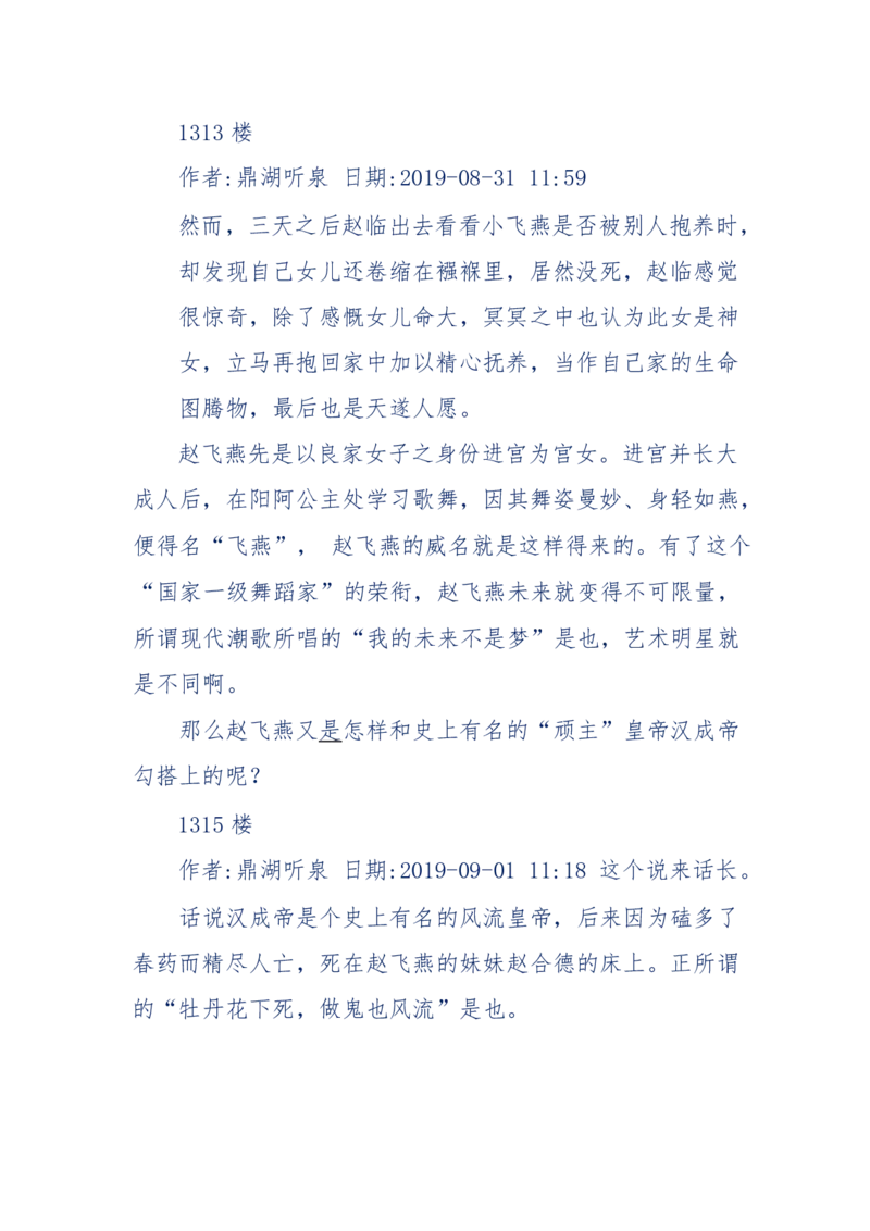 159-英雄末路：历史上那些大人物之死_绝版书_天涯系列_天涯神贴高阶合集_天涯神贴（无需解压版）_普通帖子
