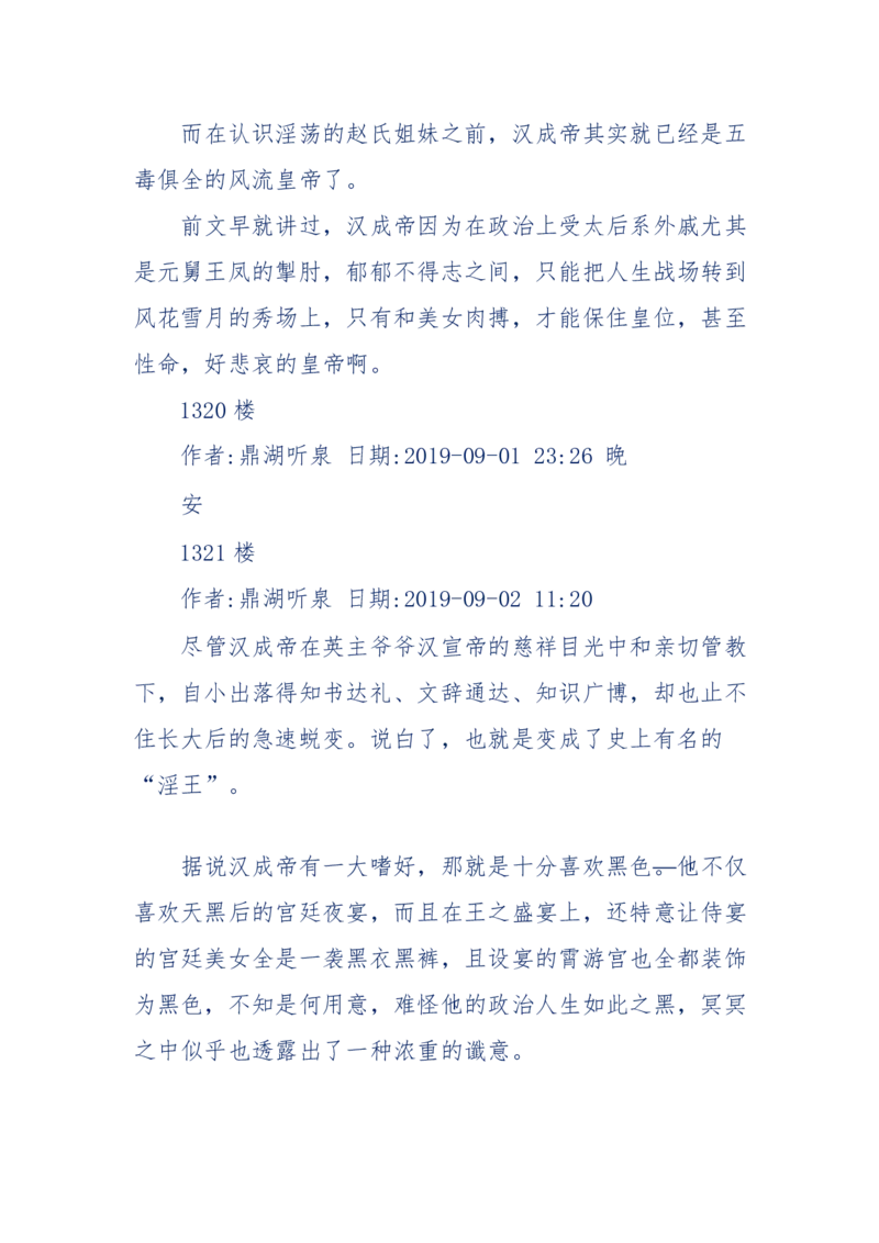 159-英雄末路：历史上那些大人物之死_绝版书_天涯系列_天涯神贴高阶合集_天涯神贴（无需解压版）_普通帖子
