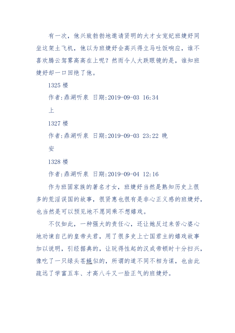 159-英雄末路：历史上那些大人物之死_绝版书_天涯系列_天涯神贴高阶合集_天涯神贴（无需解压版）_普通帖子