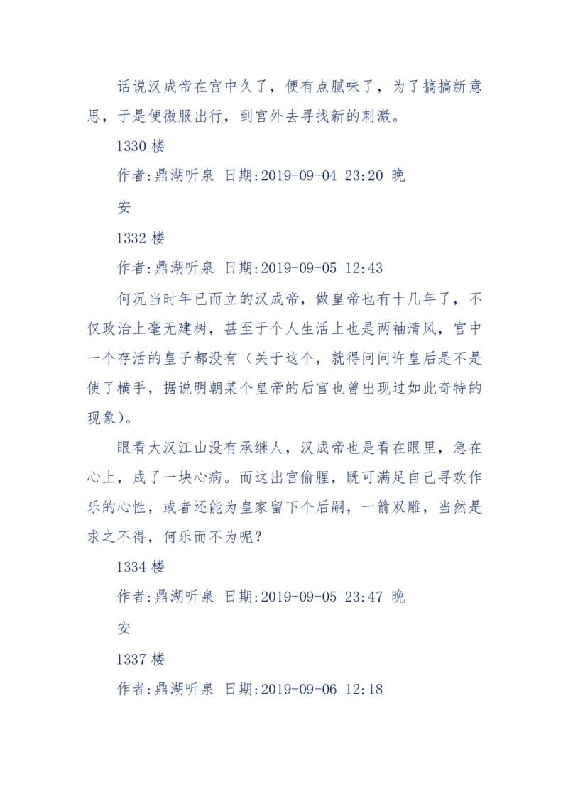 159-英雄末路：历史上那些大人物之死_绝版书_天涯系列_天涯神贴高阶合集_天涯神贴（无需解压版）_普通帖子