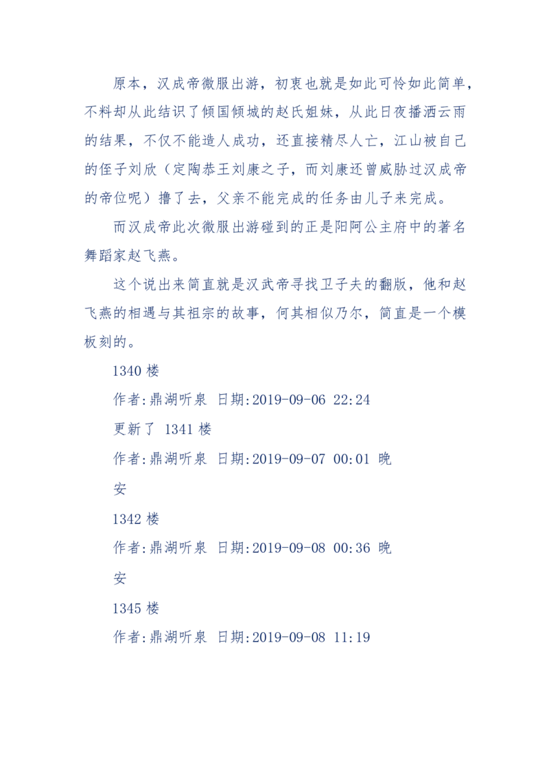 159-英雄末路：历史上那些大人物之死_绝版书_天涯系列_天涯神贴高阶合集_天涯神贴（无需解压版）_普通帖子
