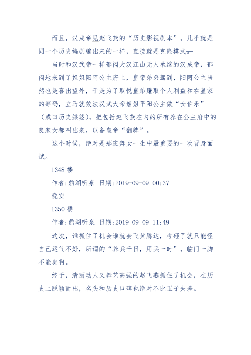 159-英雄末路：历史上那些大人物之死_绝版书_天涯系列_天涯神贴高阶合集_天涯神贴（无需解压版）_普通帖子