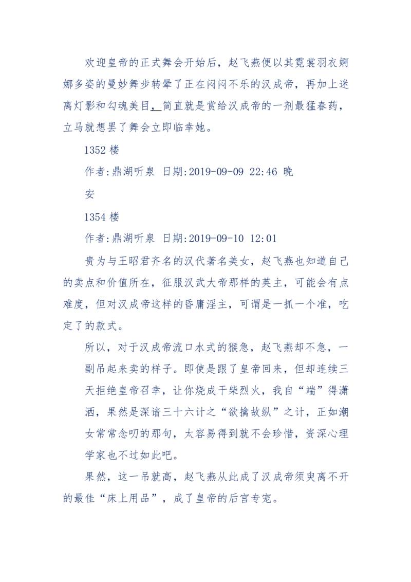 159-英雄末路：历史上那些大人物之死_绝版书_天涯系列_天涯神贴高阶合集_天涯神贴（无需解压版）_普通帖子